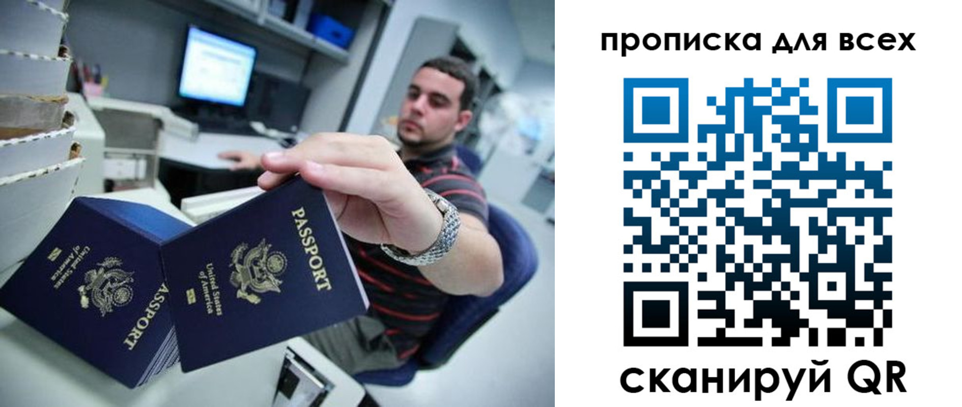 прописка паспорт в Кумертау