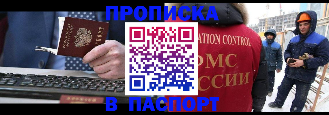 временная регистрация госуслуги в Кумертау