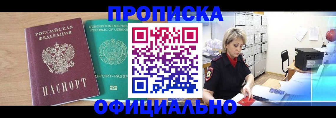 прописка поиск в Кумертау