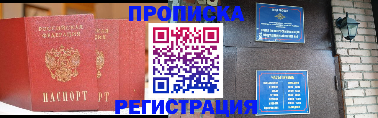 временная регистрация для всех в Кумертау