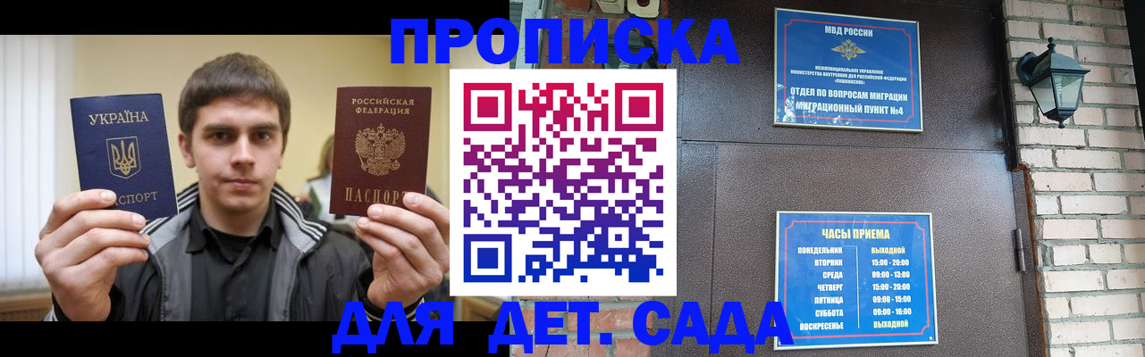 прописка в Кумертау