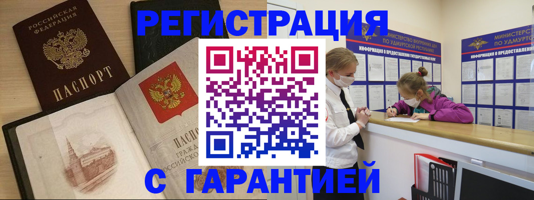 временная регистрация госуслуги в Кумертау